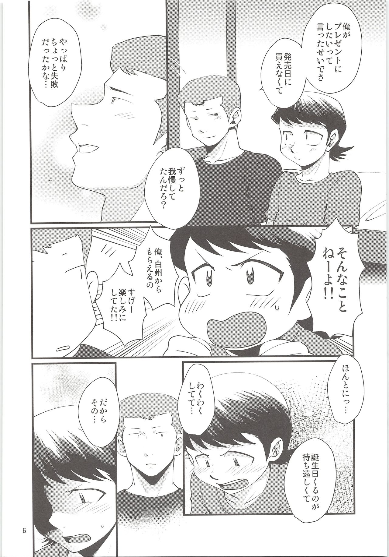 HAPPINESS! page 5 full