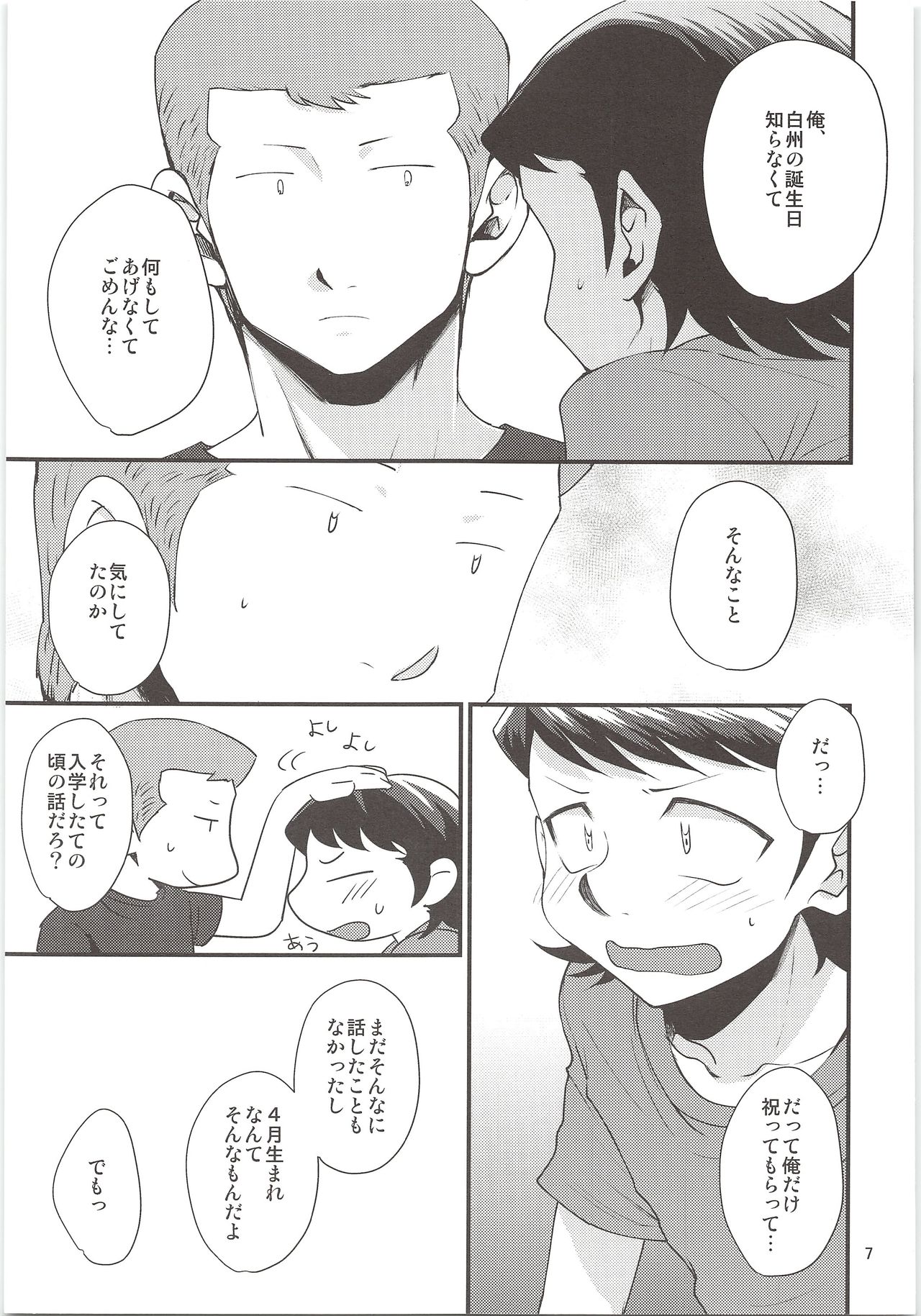 HAPPINESS! page 6 full