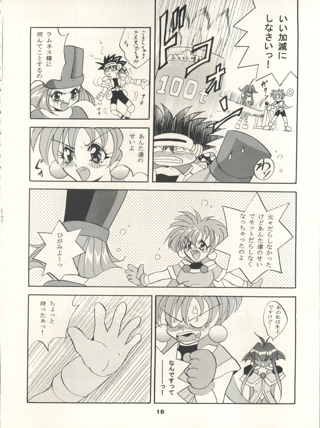 MOUSOU THEATER 7 page 10 full