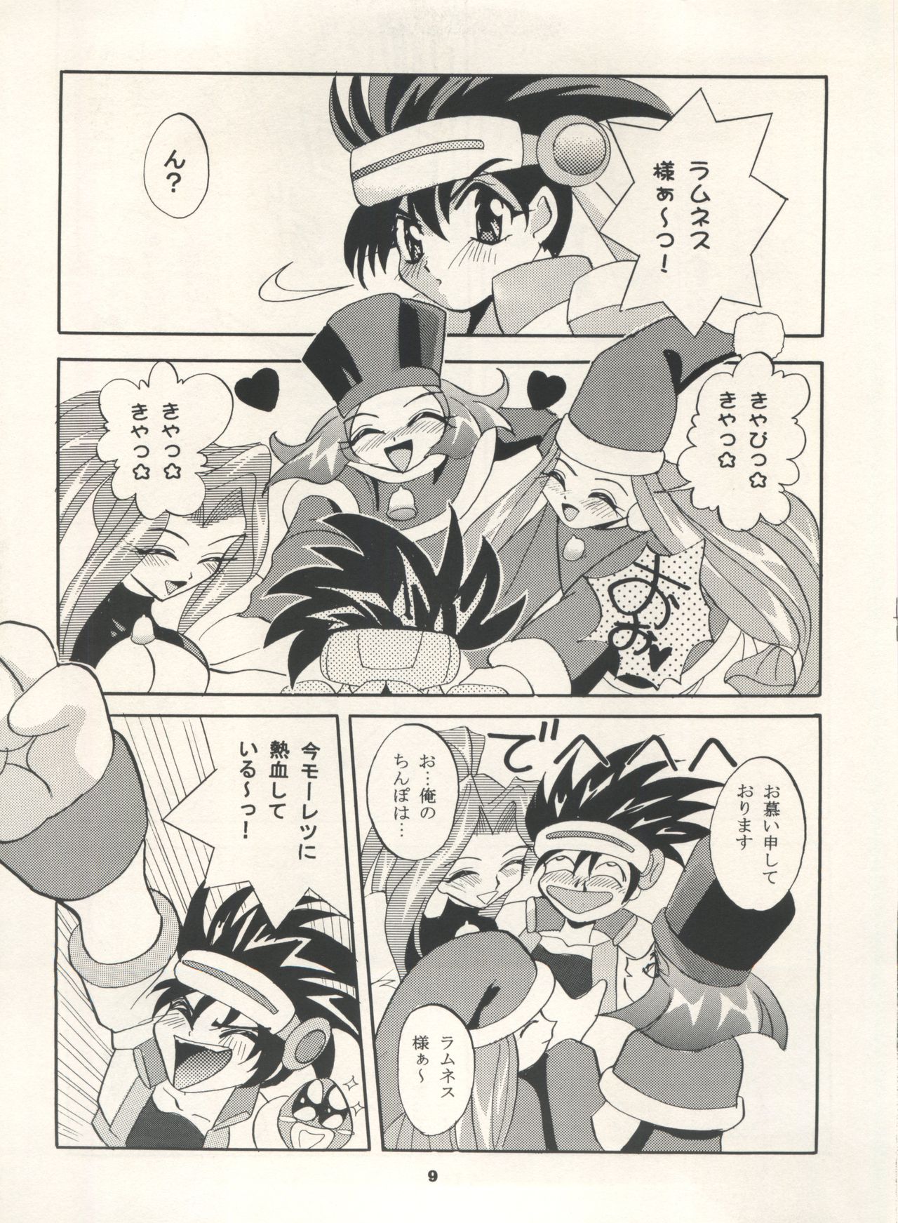 MOUSOU THEATER 7 page 9 full