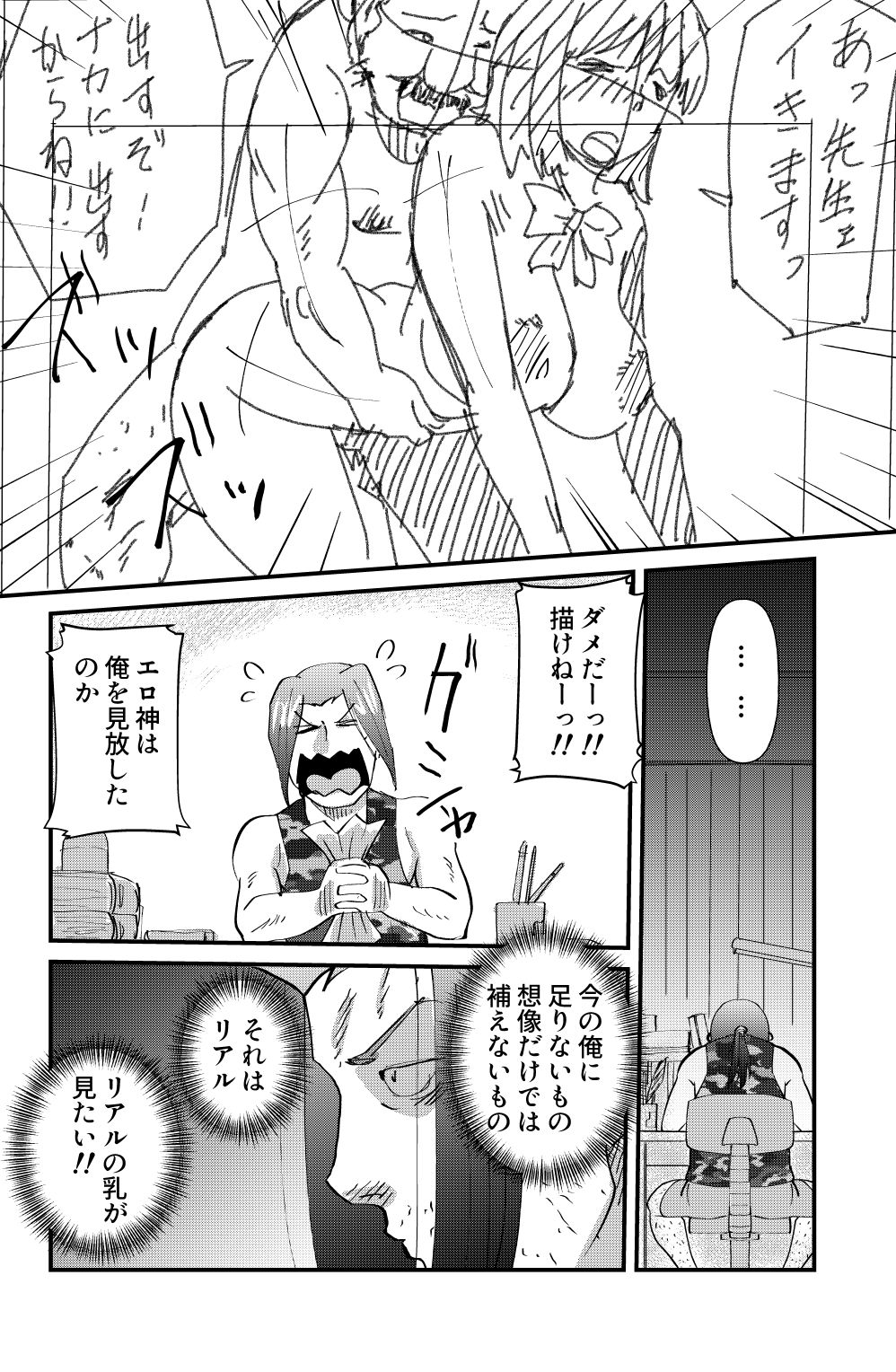 Mahiru no Jouji page 2 full