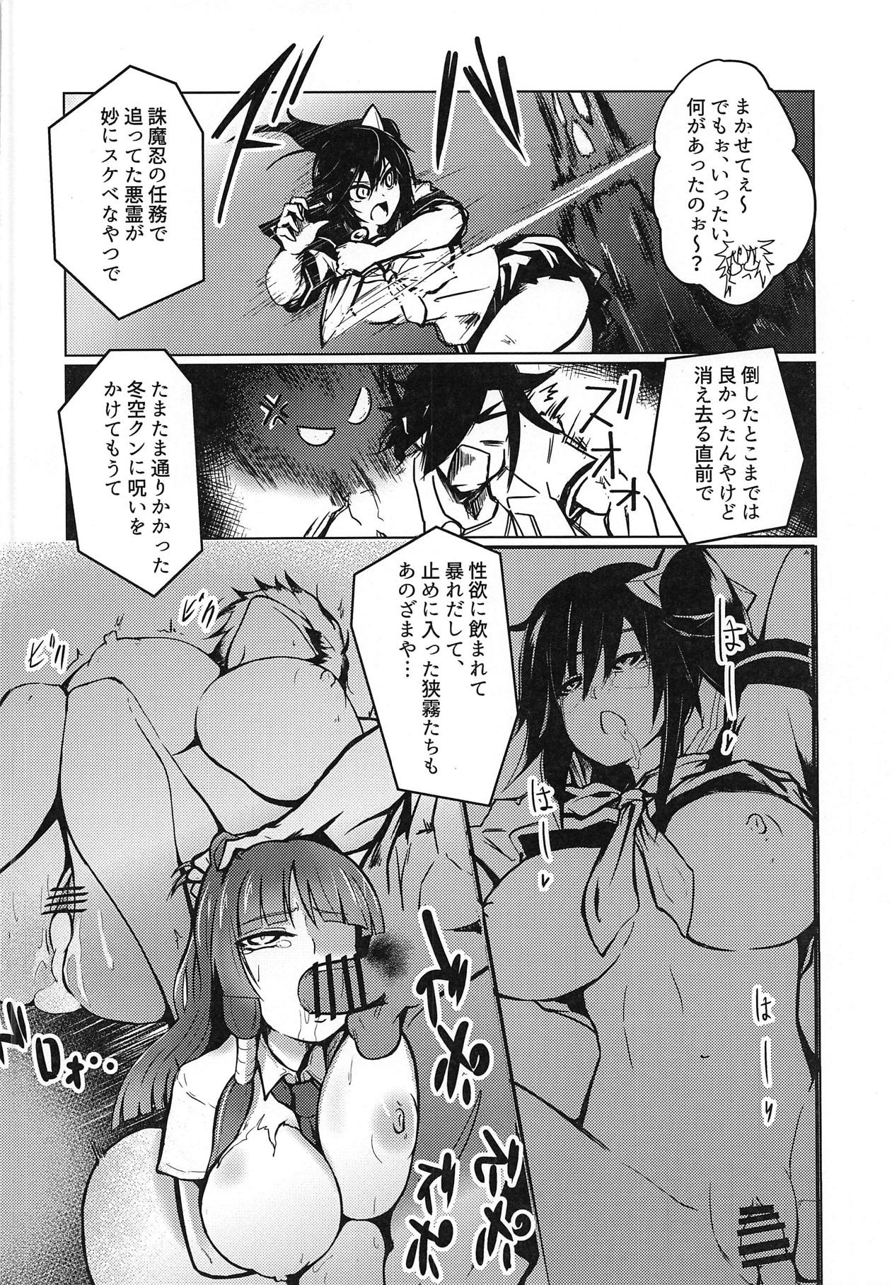 Nonko vs Kogarashi page 3 full