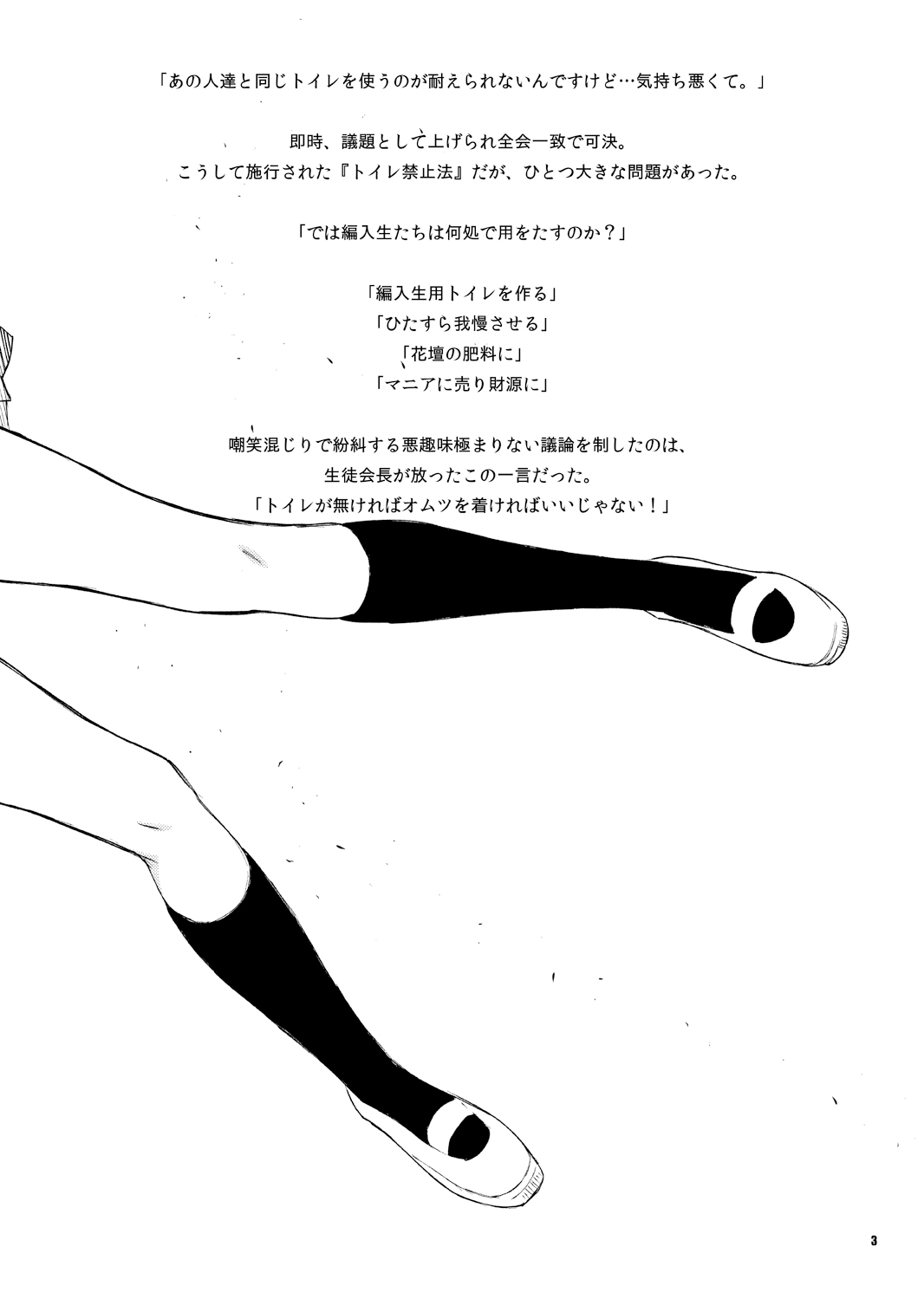 Public Enemy page 4 full