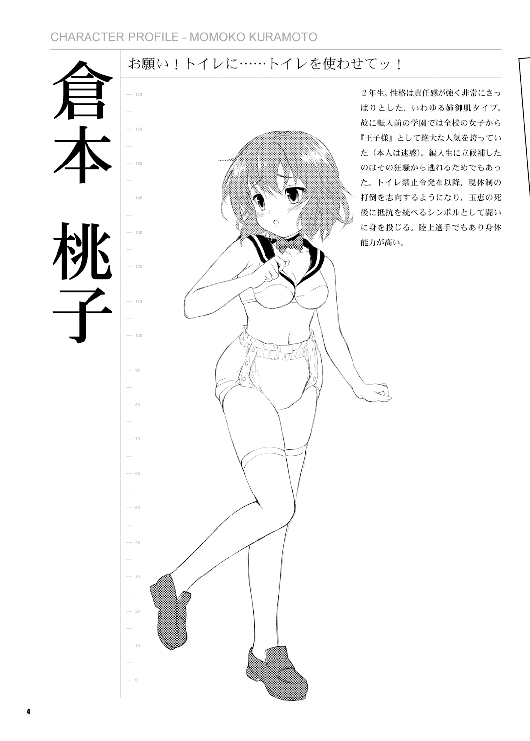 Public Enemy page 5 full