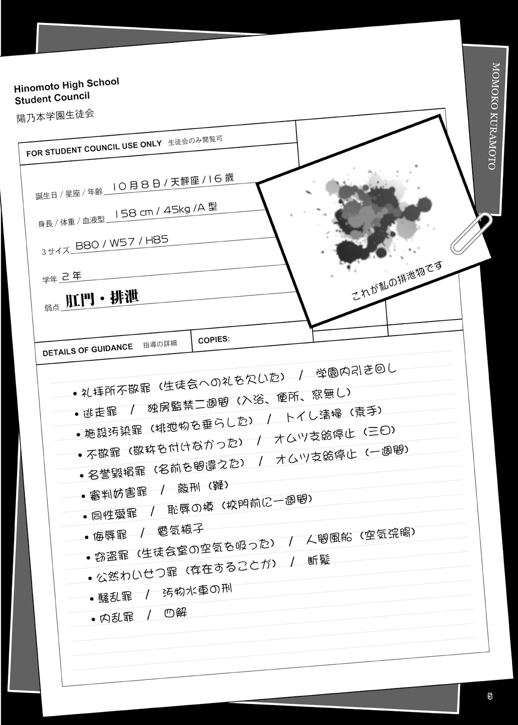 Public Enemy page 6 full