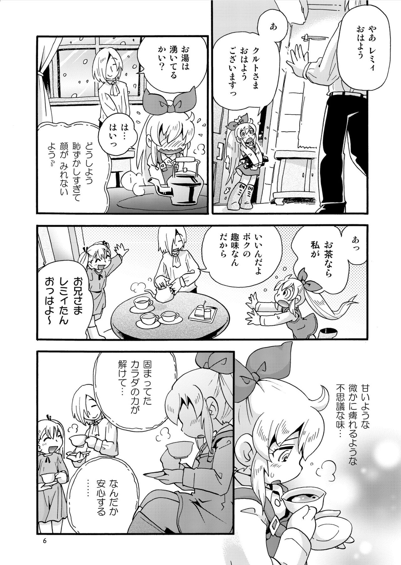 Bokujou no Shoujo Remy ~Fuyu no Sansou Hen~ 2 page 5 full