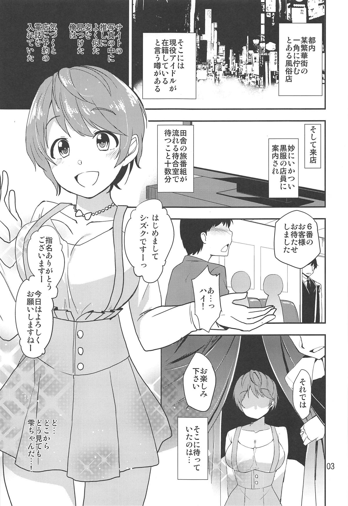 Cinderella Soap -case 03- Shizuku page 2 full