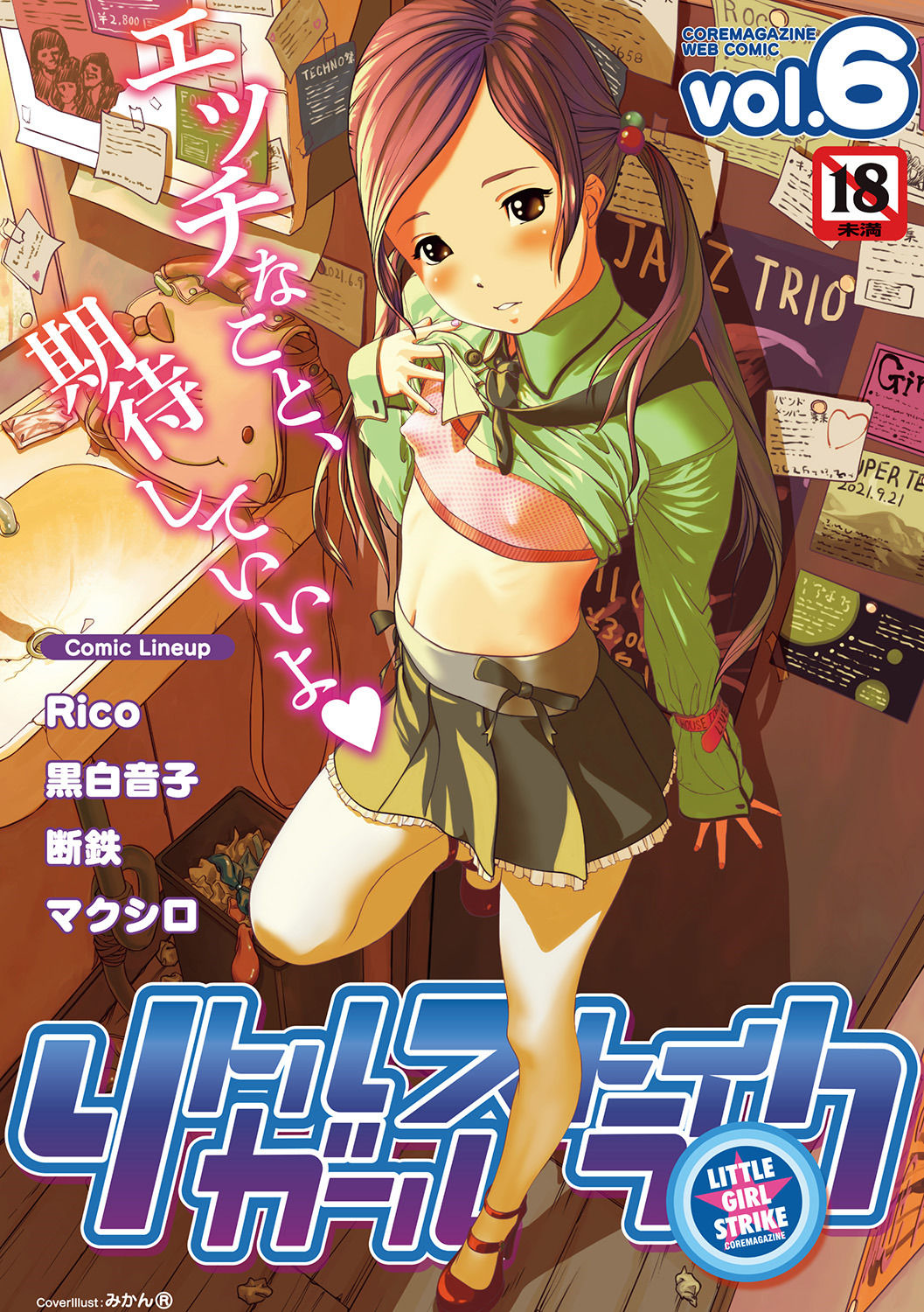 Little Girl Strike Vol. 6 page 1 full