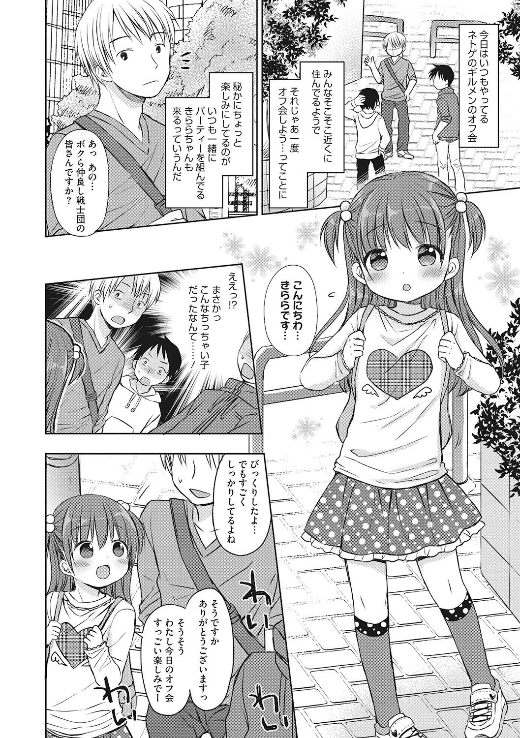 Little Girl Strike Vol. 6 page 4 full