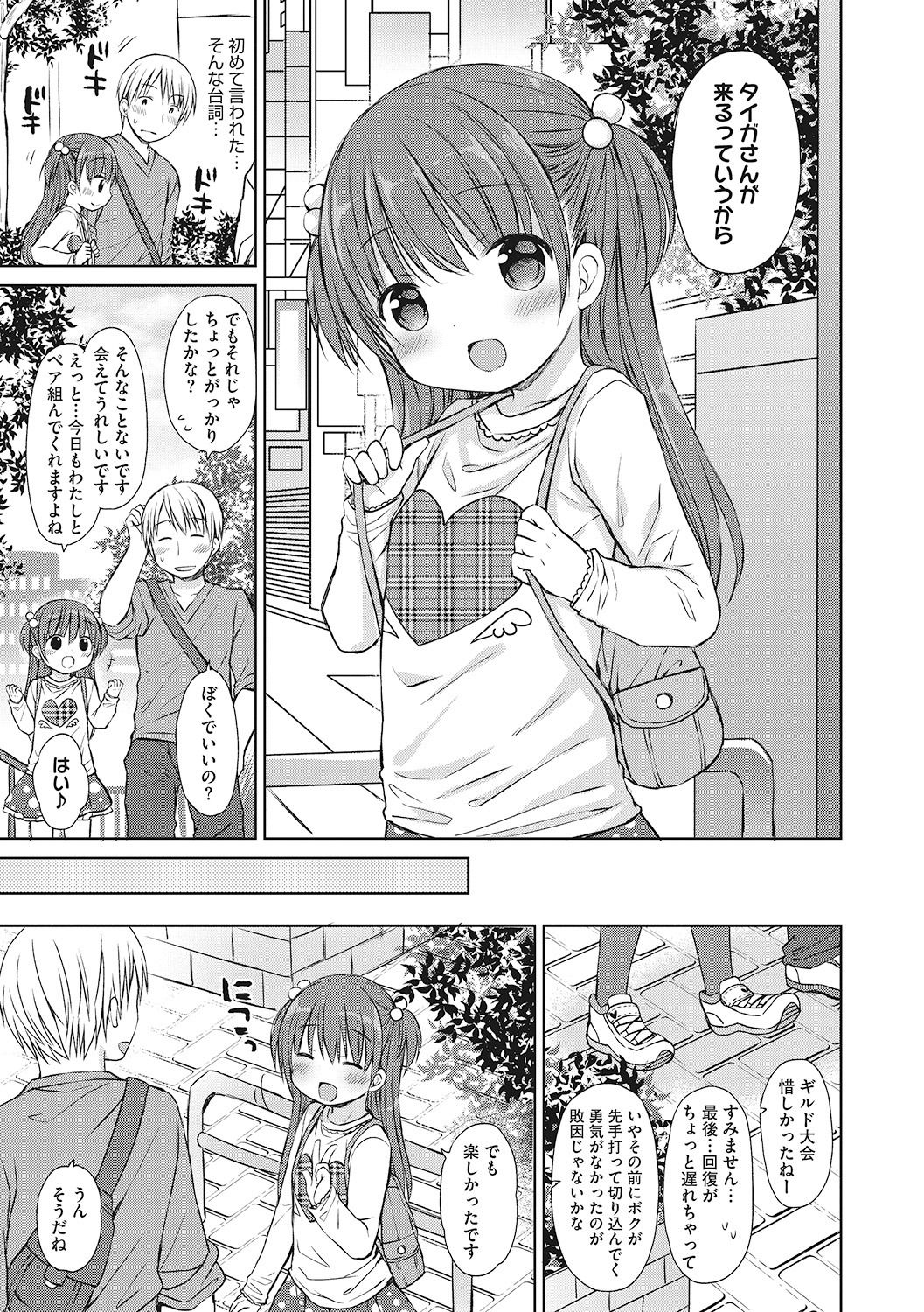 Little Girl Strike Vol. 6 page 5 full