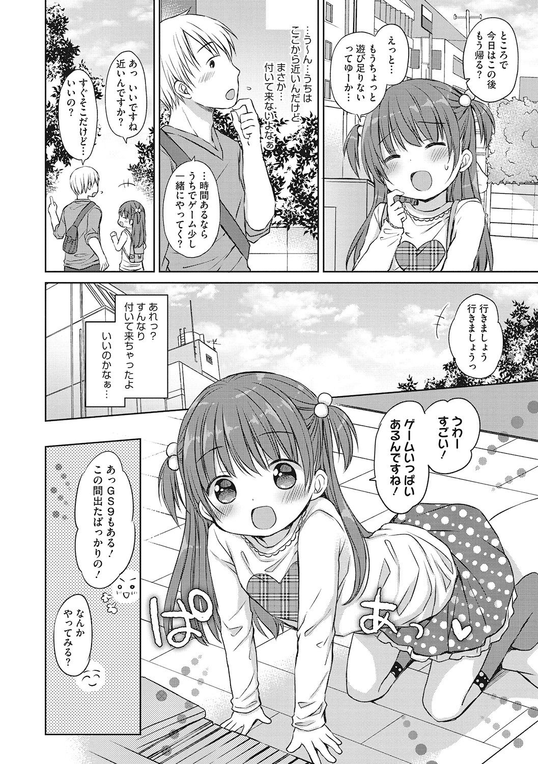 Little Girl Strike Vol. 6 page 6 full