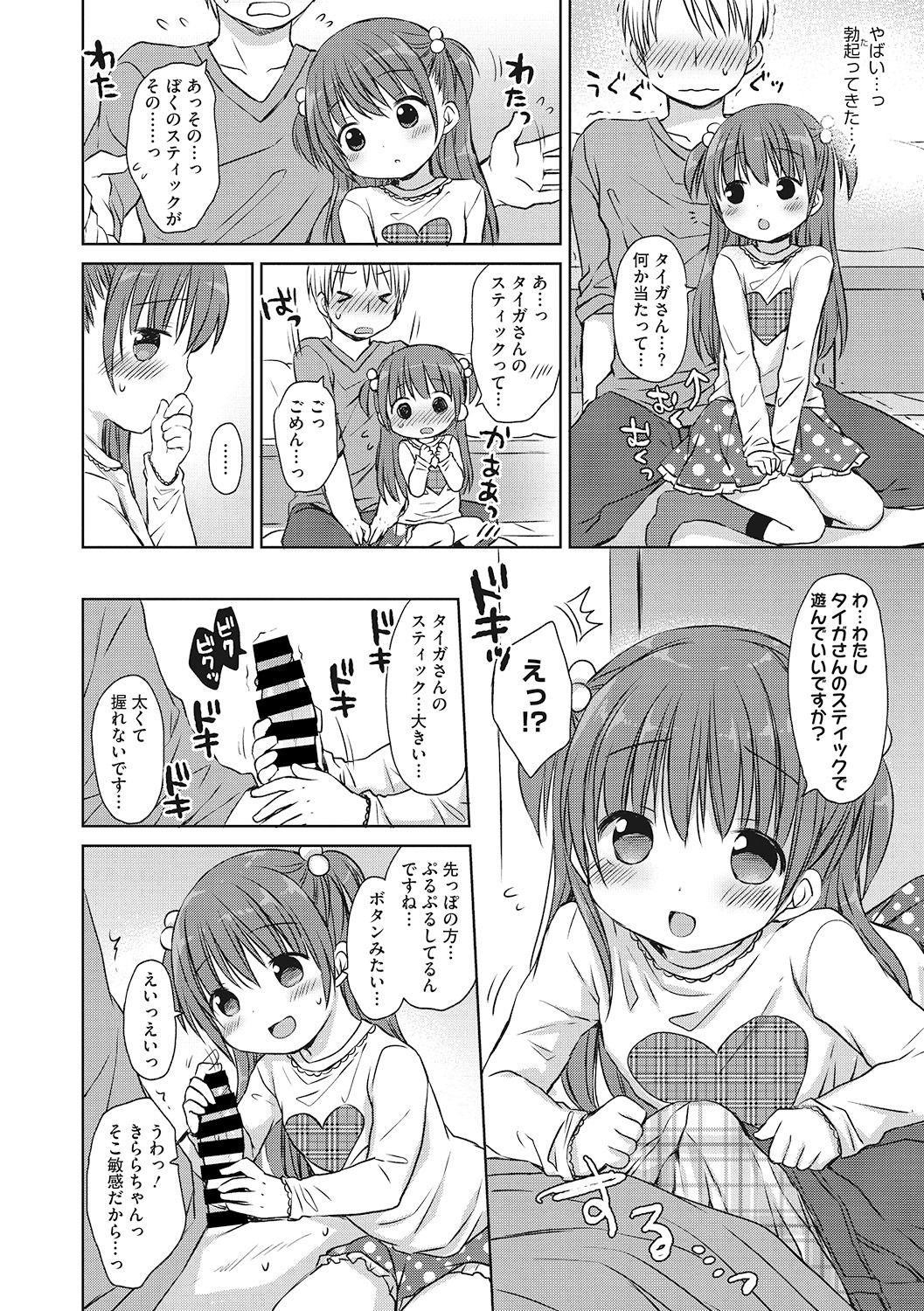 Little Girl Strike Vol. 6 page 8 full