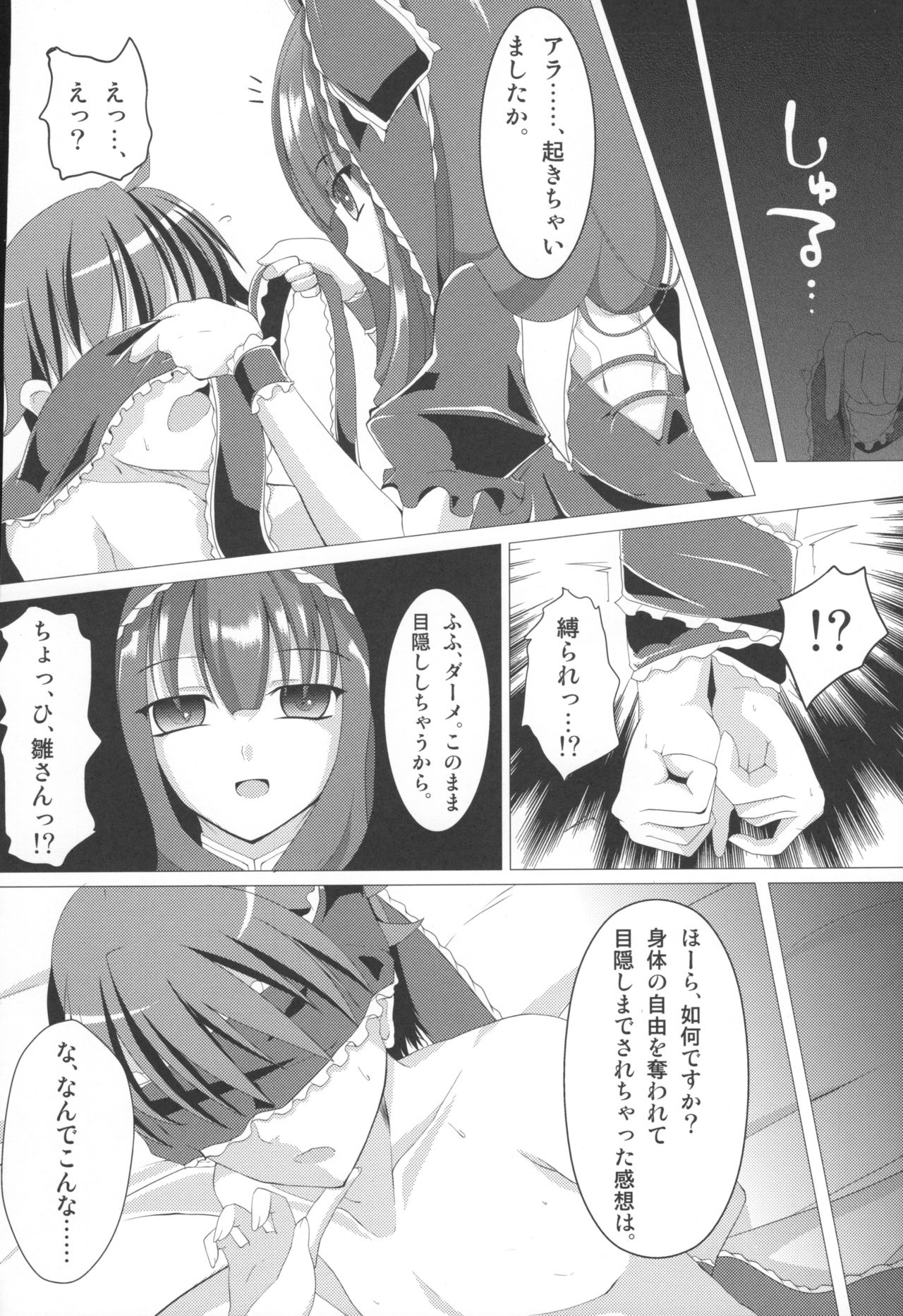Fukagyaku no Zerophilia - Zerophilia of an Improper Contrary page 6 full