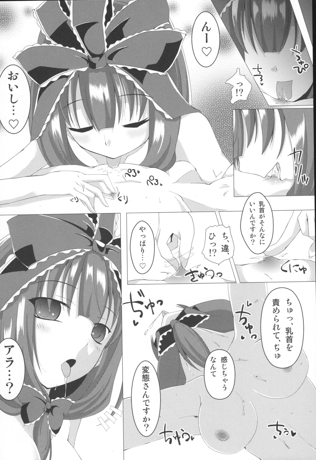 Fukagyaku no Zerophilia - Zerophilia of an Improper Contrary page 8 full