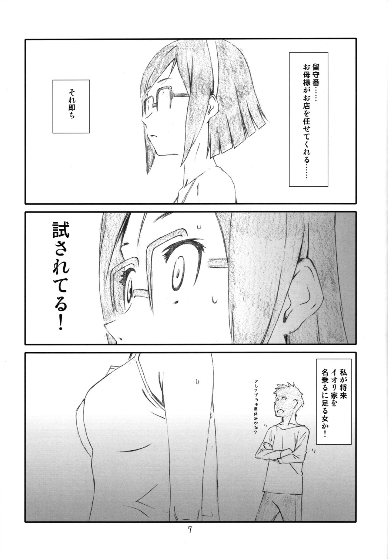 Pla-China page 6 full