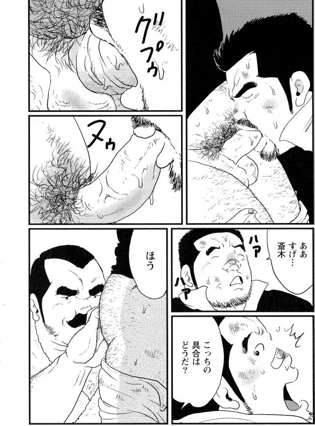 Tanaka page 10 full