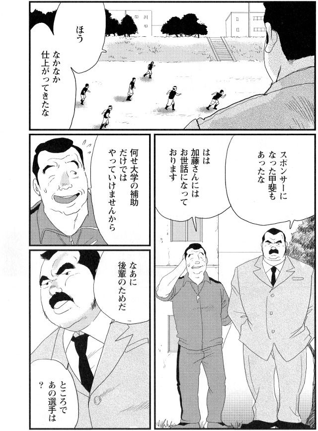 Tanaka page 2 full