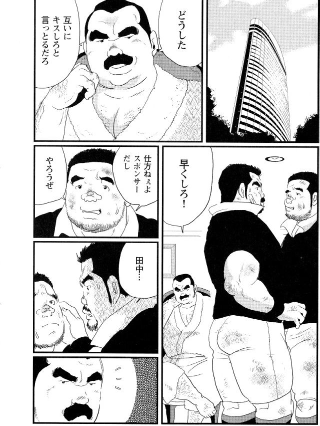 Tanaka page 8 full