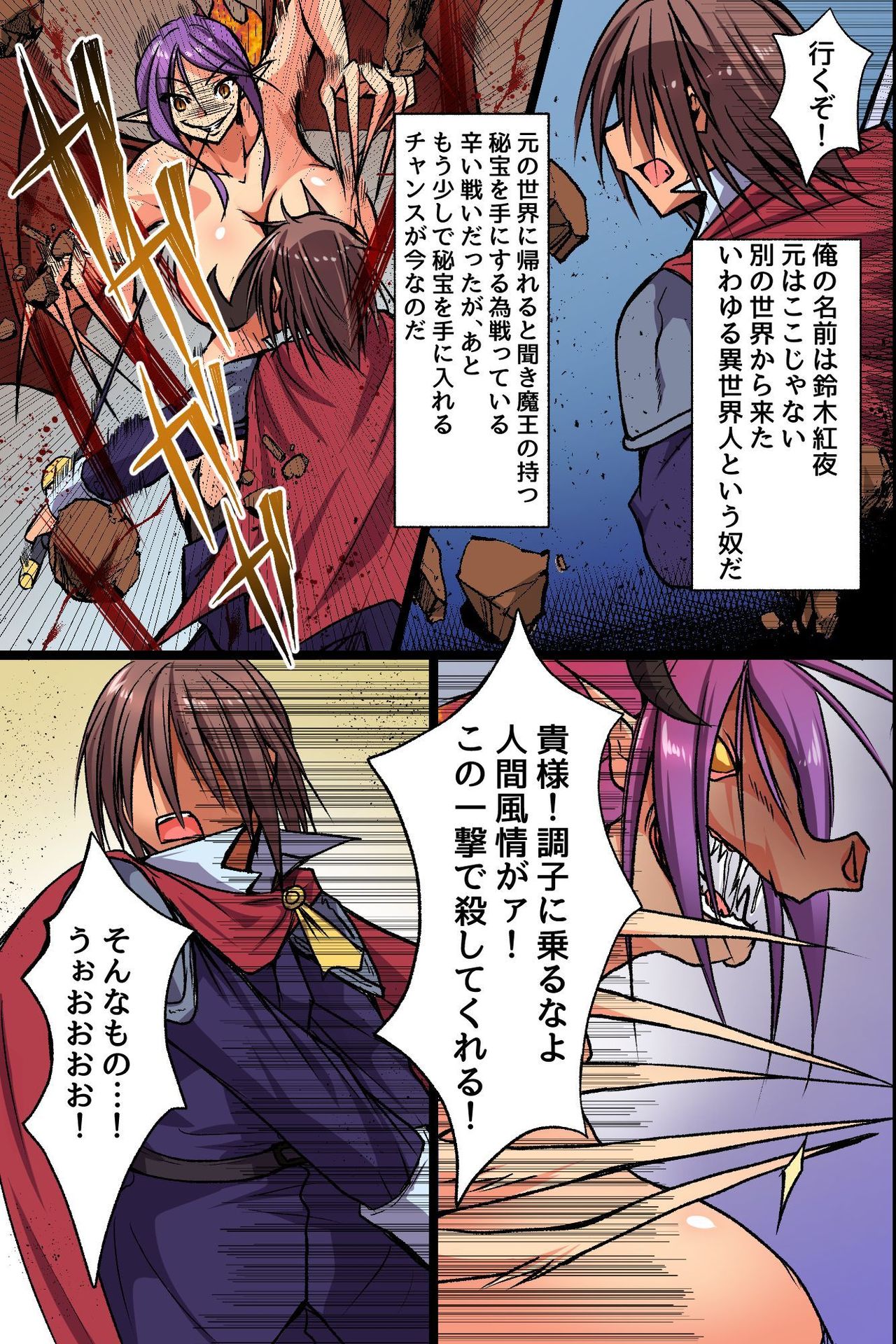 Shokushu Maou no Naedoko Harem ~Isekai Yuusha wa Sekai o Sukuu dokoroka Nyotaika Sarete Maou no Ko o Haramu Koto ni Narimashita~ page 5 full