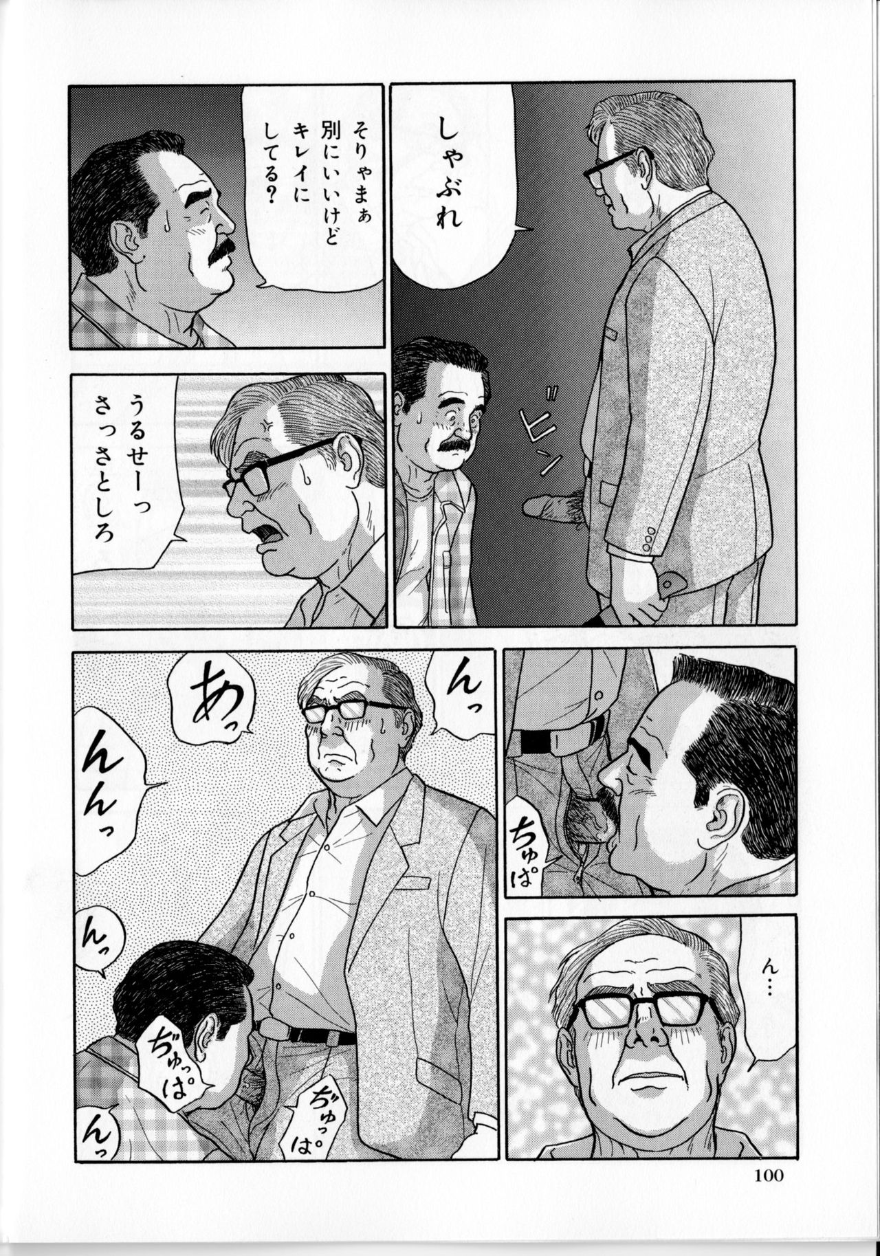 Yoru no homonsha haipa page 5 full
