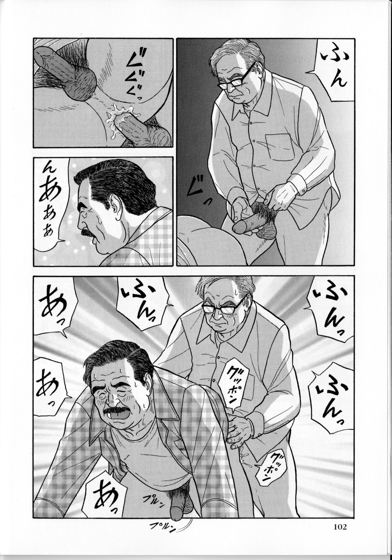 Yoru no homonsha haipa page 7 full
