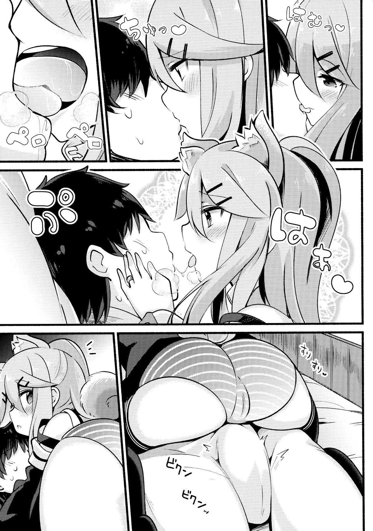 Papa wa Watashi ga Hitorijime page 6 full