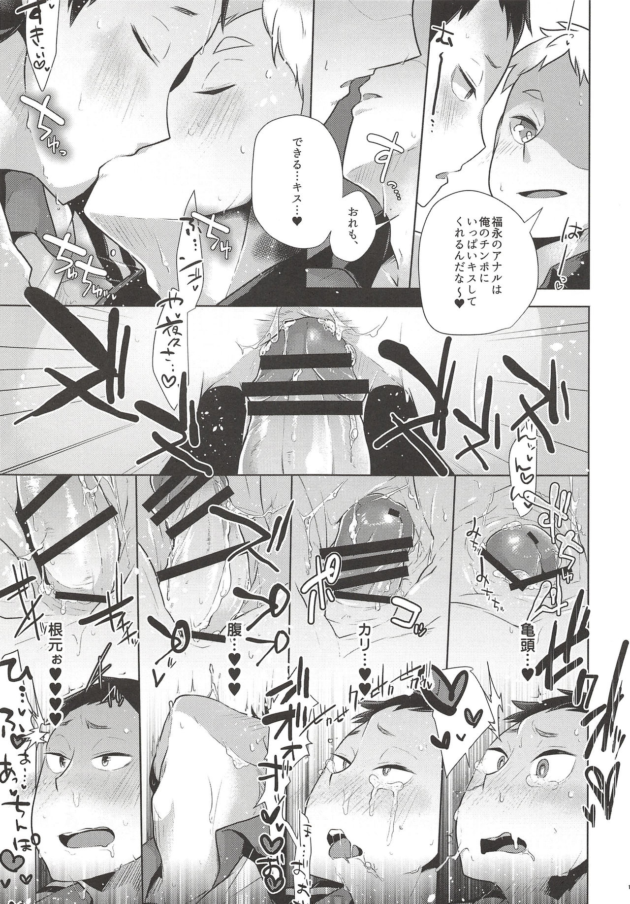 Itai no Itai no Tonde Ike!! page 10 full