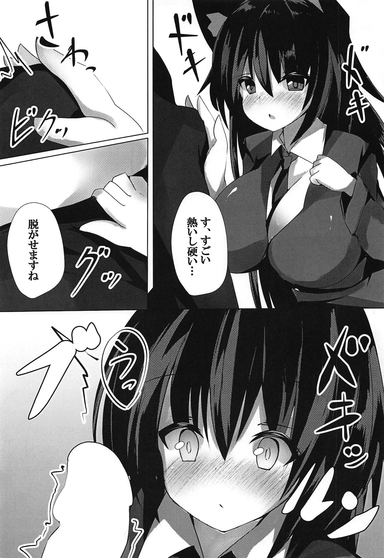 Kagerou Sensei no Tokubetsu na Shidou page 4 full