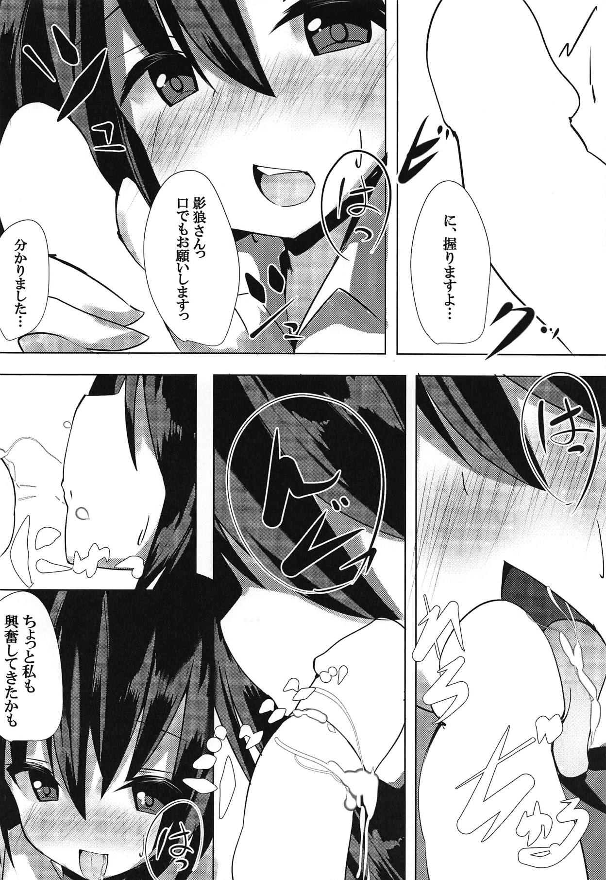 Kagerou Sensei no Tokubetsu na Shidou page 5 full