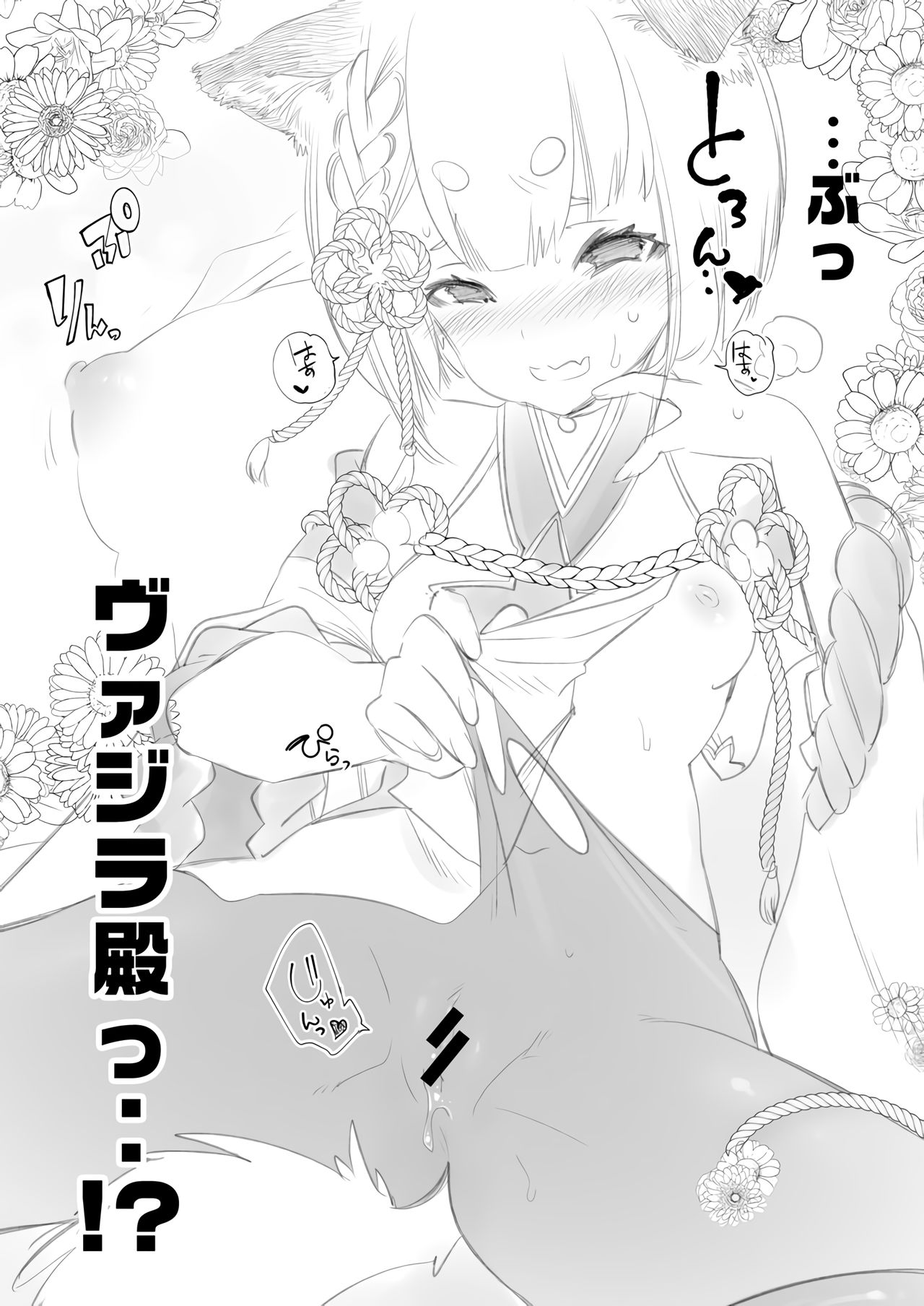 Kamishiki 01 ~Vajra to~ page 5 full