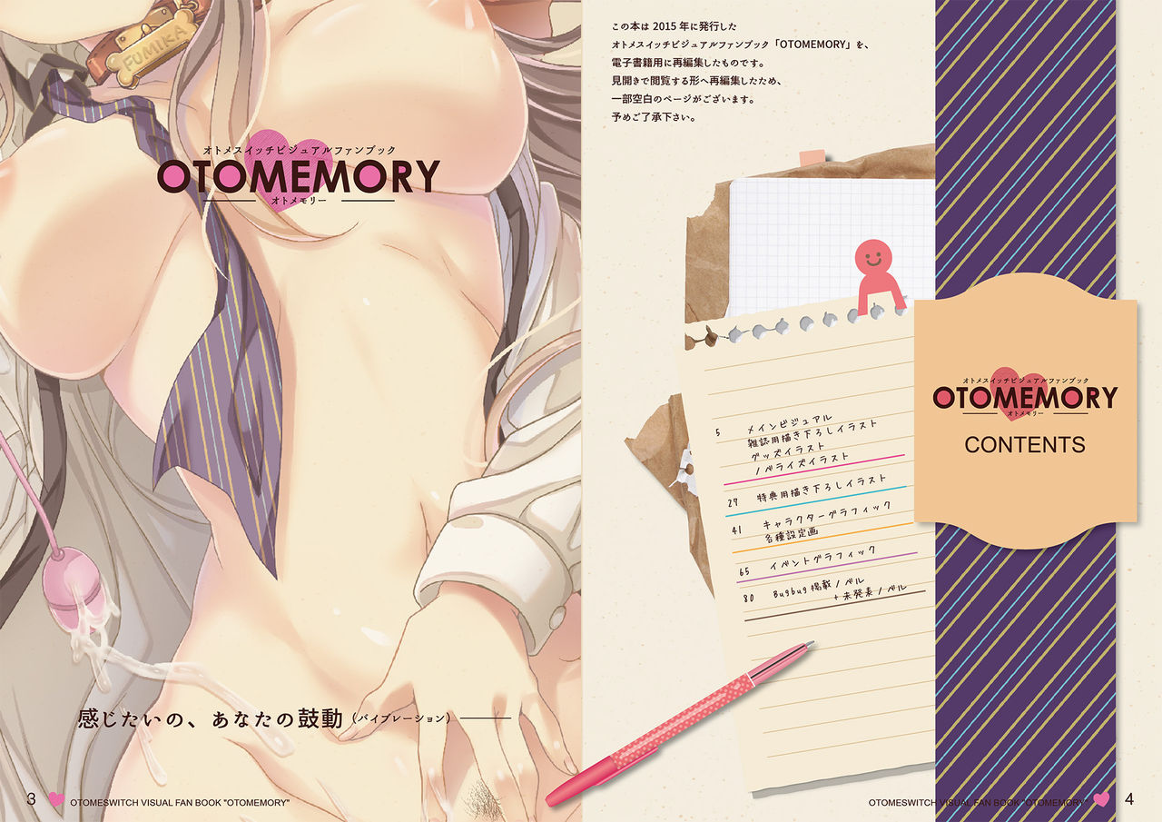 オトメスイッチビジュアルファンブック OTOMEMORY ～オトメモリー～ page 2 full