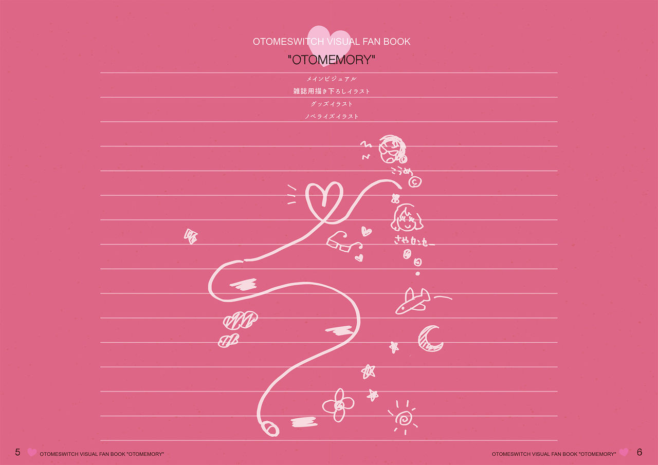 オトメスイッチビジュアルファンブック OTOMEMORY ～オトメモリー～ page 3 full