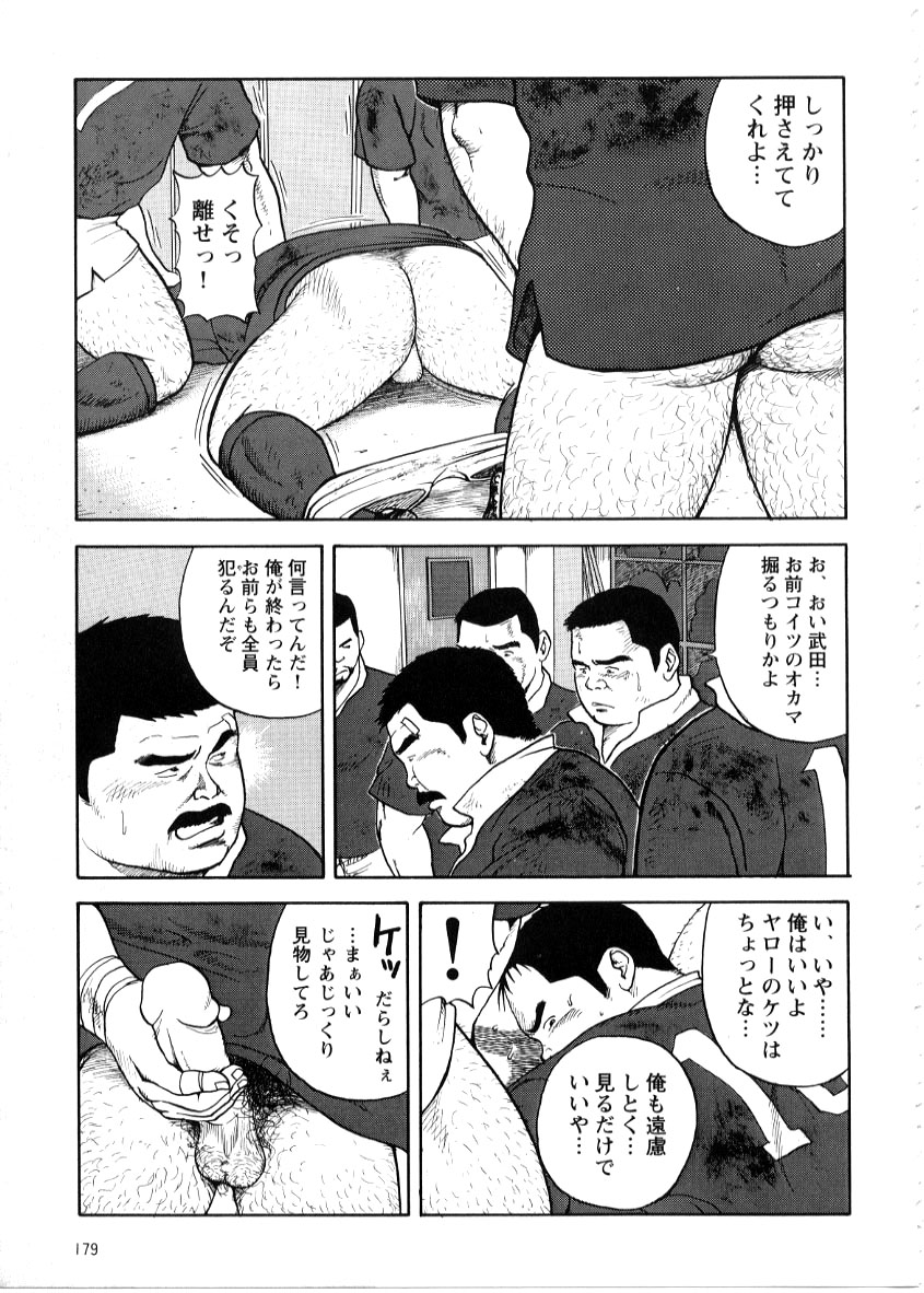 Yoshi Sukkya nen - Araga u Otoko page 3 full