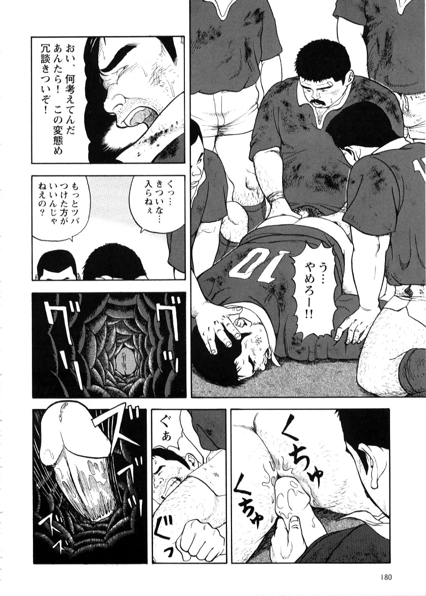 Yoshi Sukkya nen - Araga u Otoko page 4 full