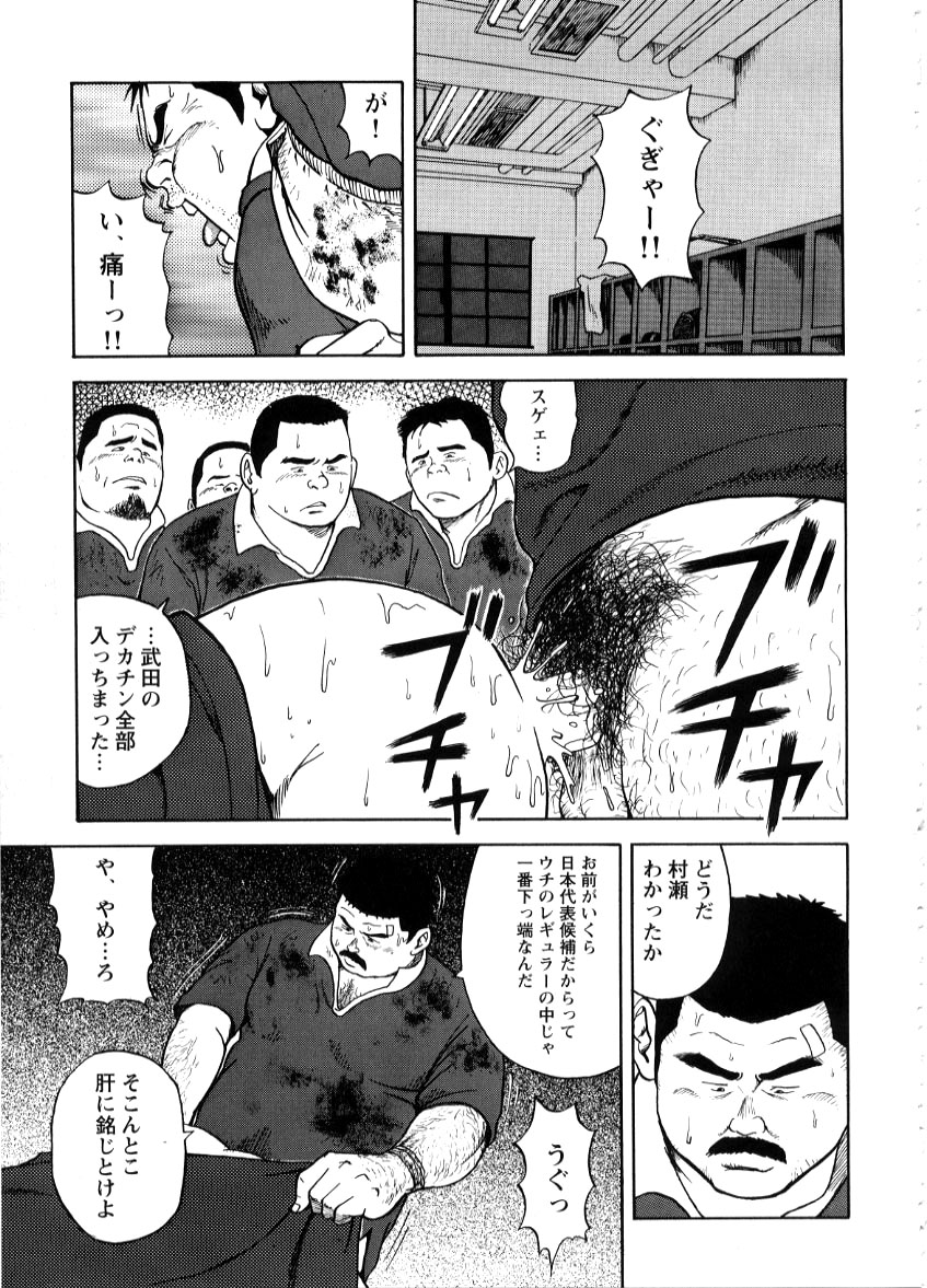Yoshi Sukkya nen - Araga u Otoko page 5 full
