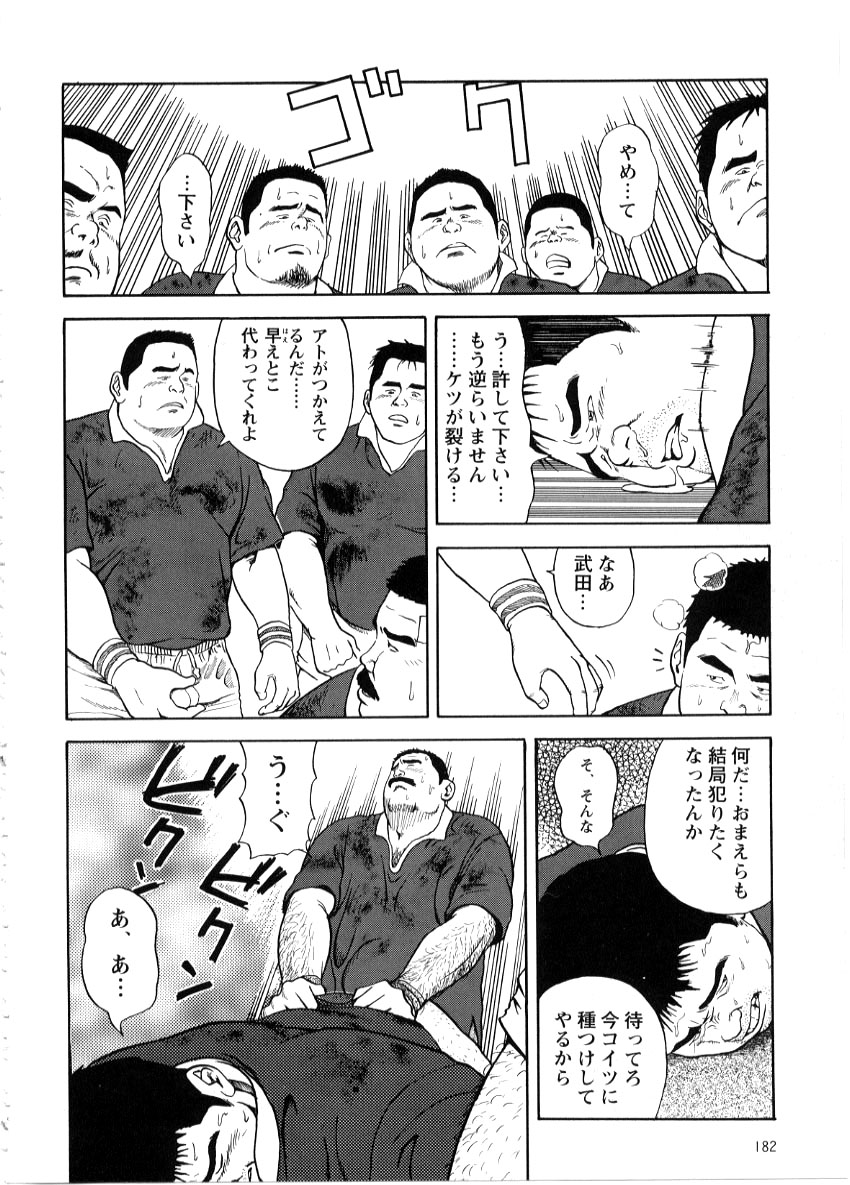 Yoshi Sukkya nen - Araga u Otoko page 6 full
