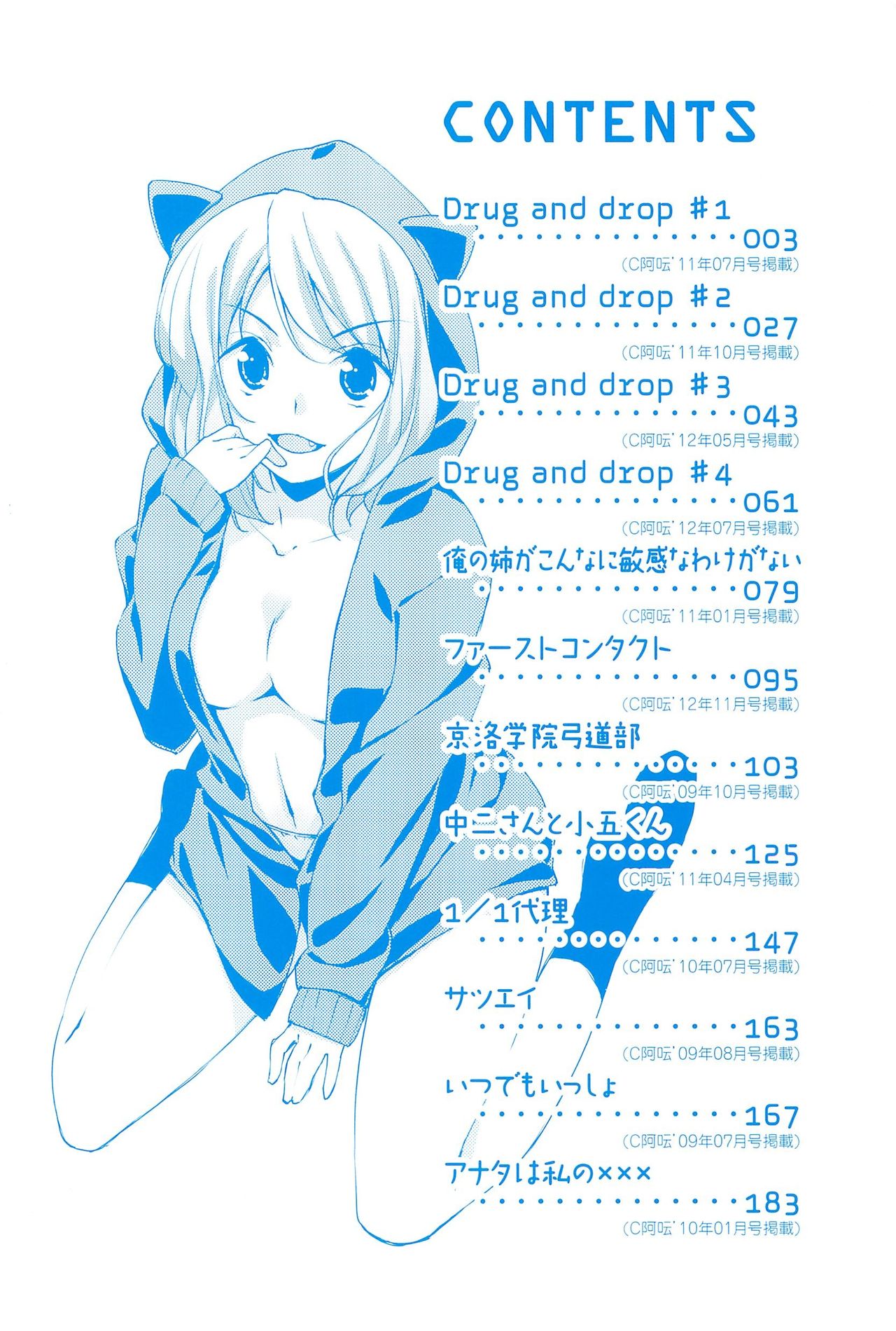 Sweet Spot page 6 full