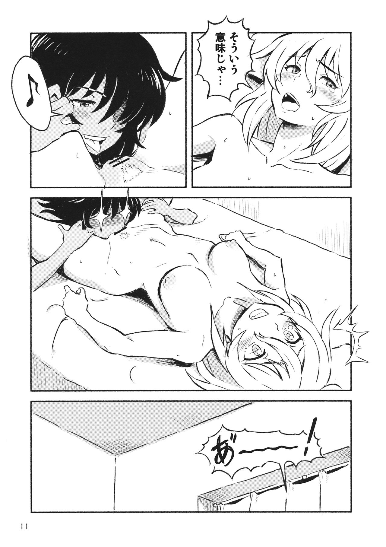 Ranchou no Ai page 10 full