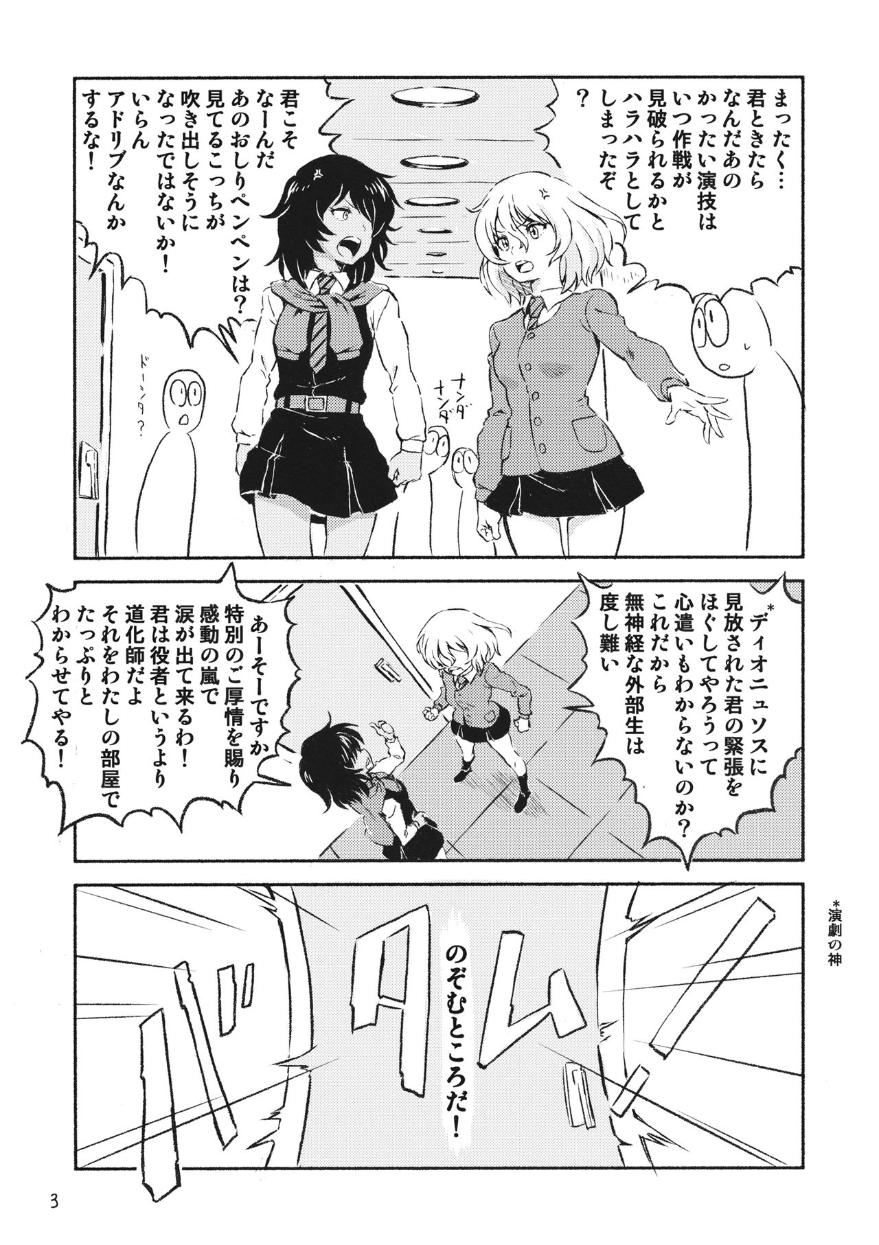 Ranchou no Ai page 2 full