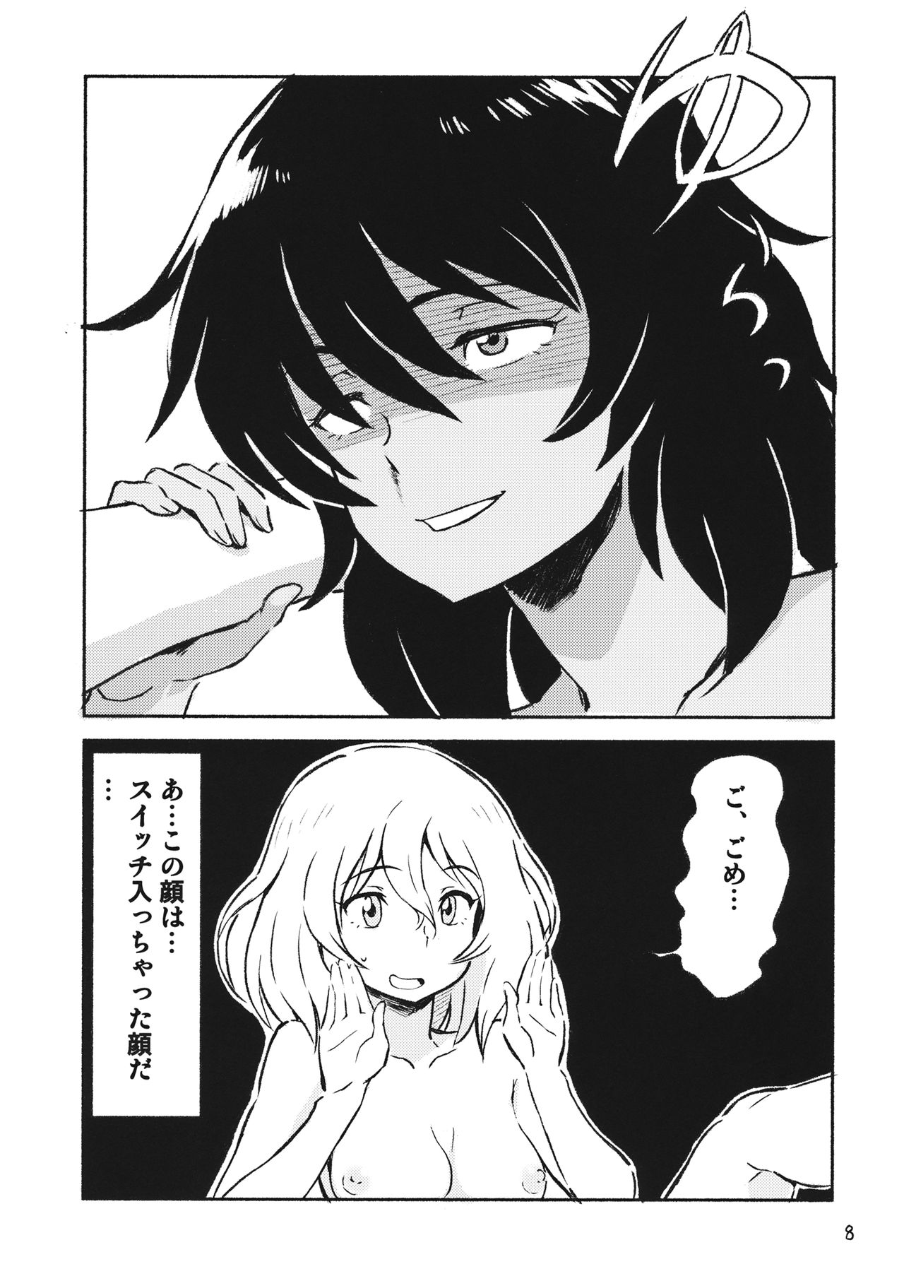 Ranchou no Ai page 7 full