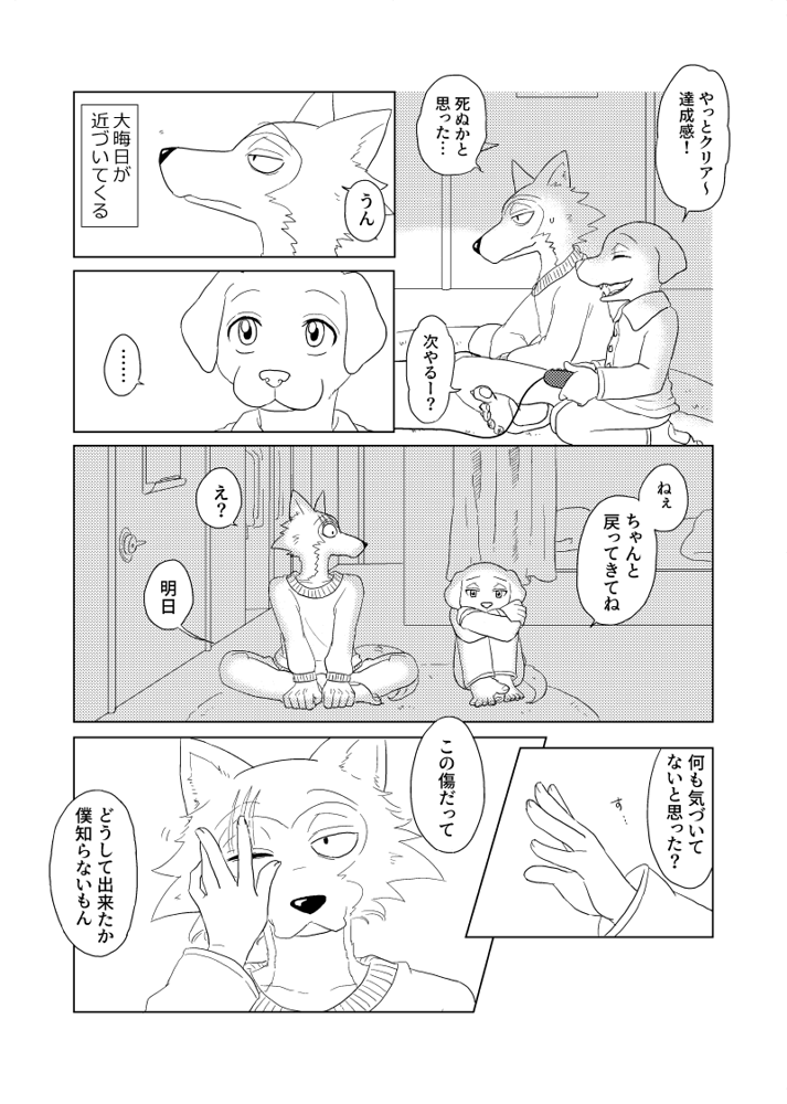 LAB♡LABRADOR  + extras page 4 full