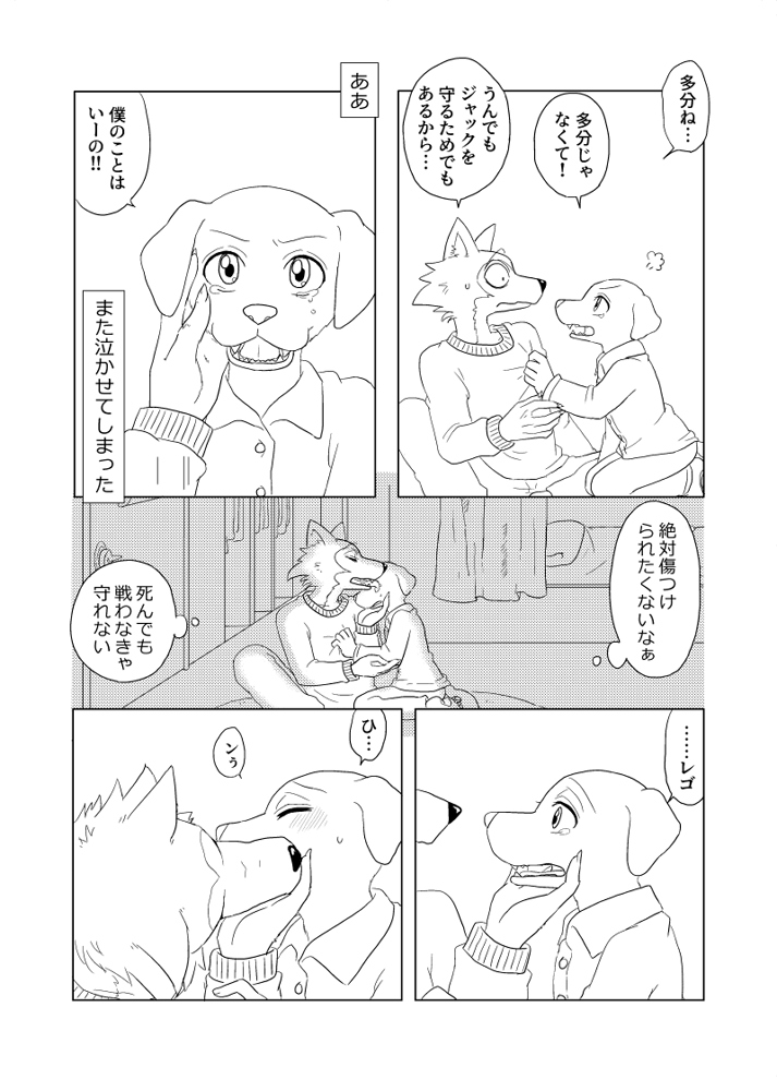 LAB♡LABRADOR  + extras page 5 full