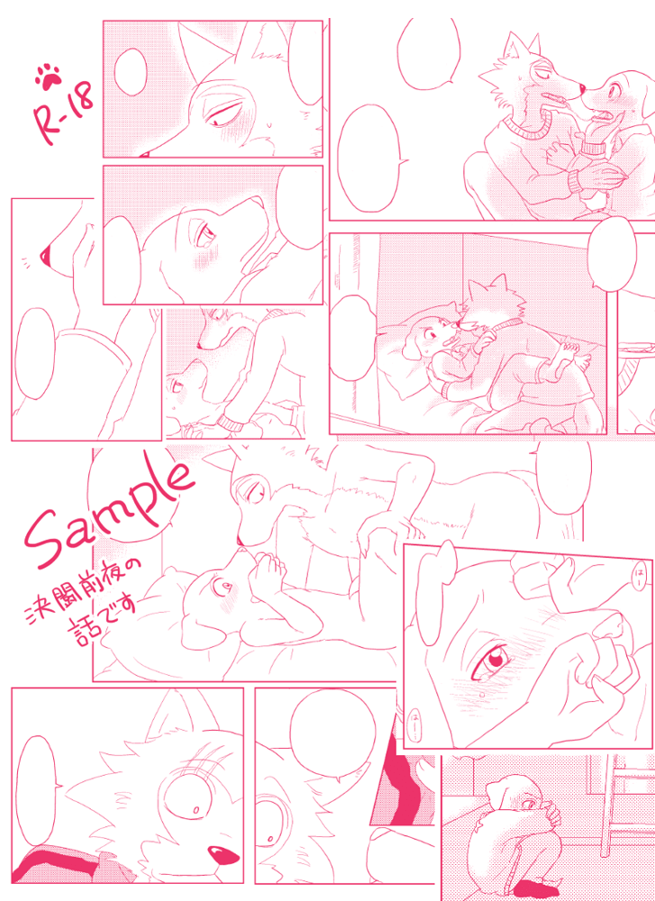 LAB♡LABRADOR  + extras page 6 full
