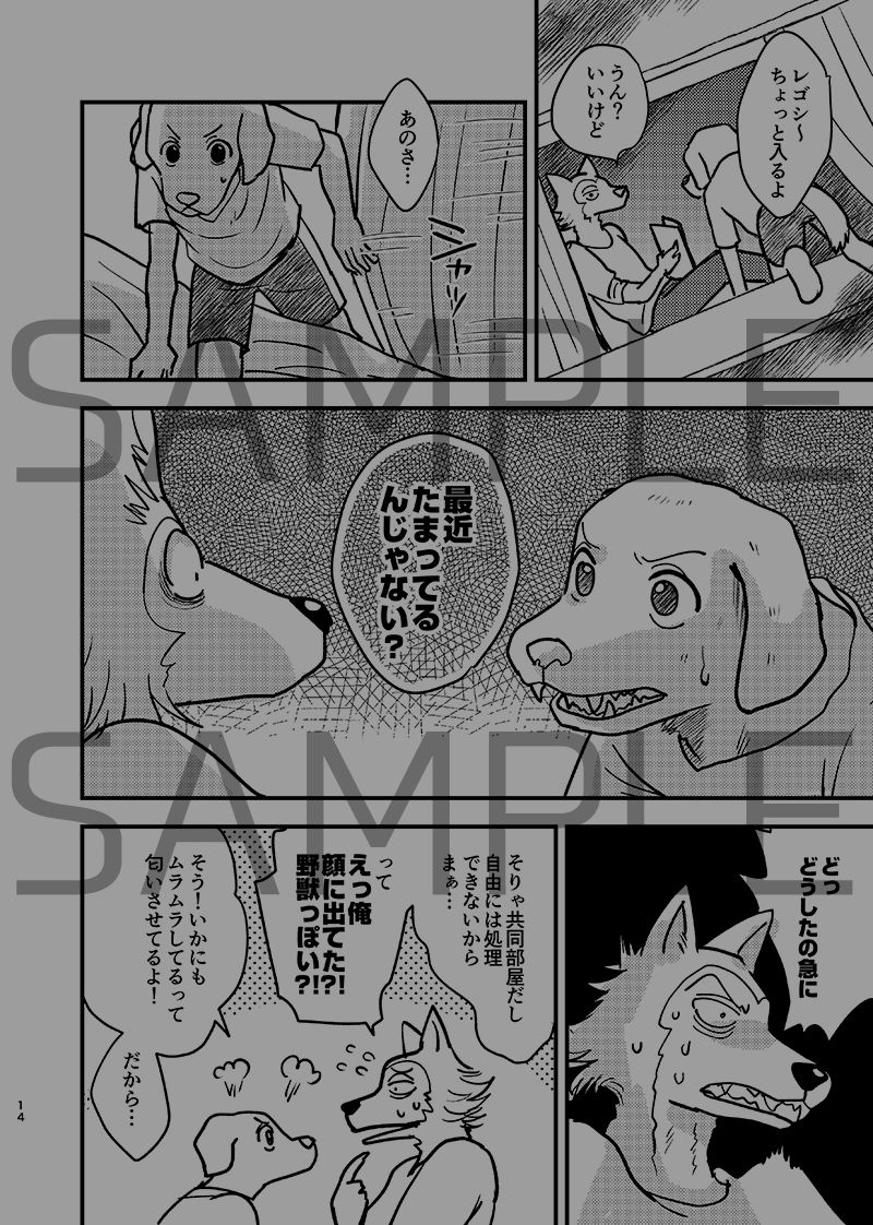 LAB♡LABRADOR  + extras page 8 full