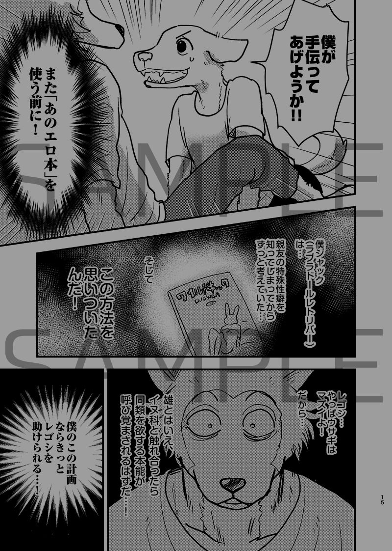 LAB♡LABRADOR  + extras page 9 full