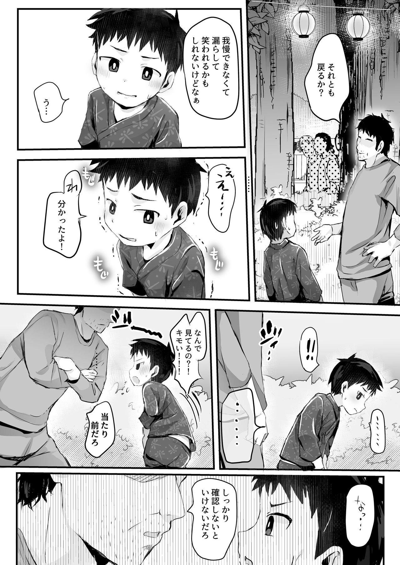 Matsuri ni Ittara xxx! page 10 full