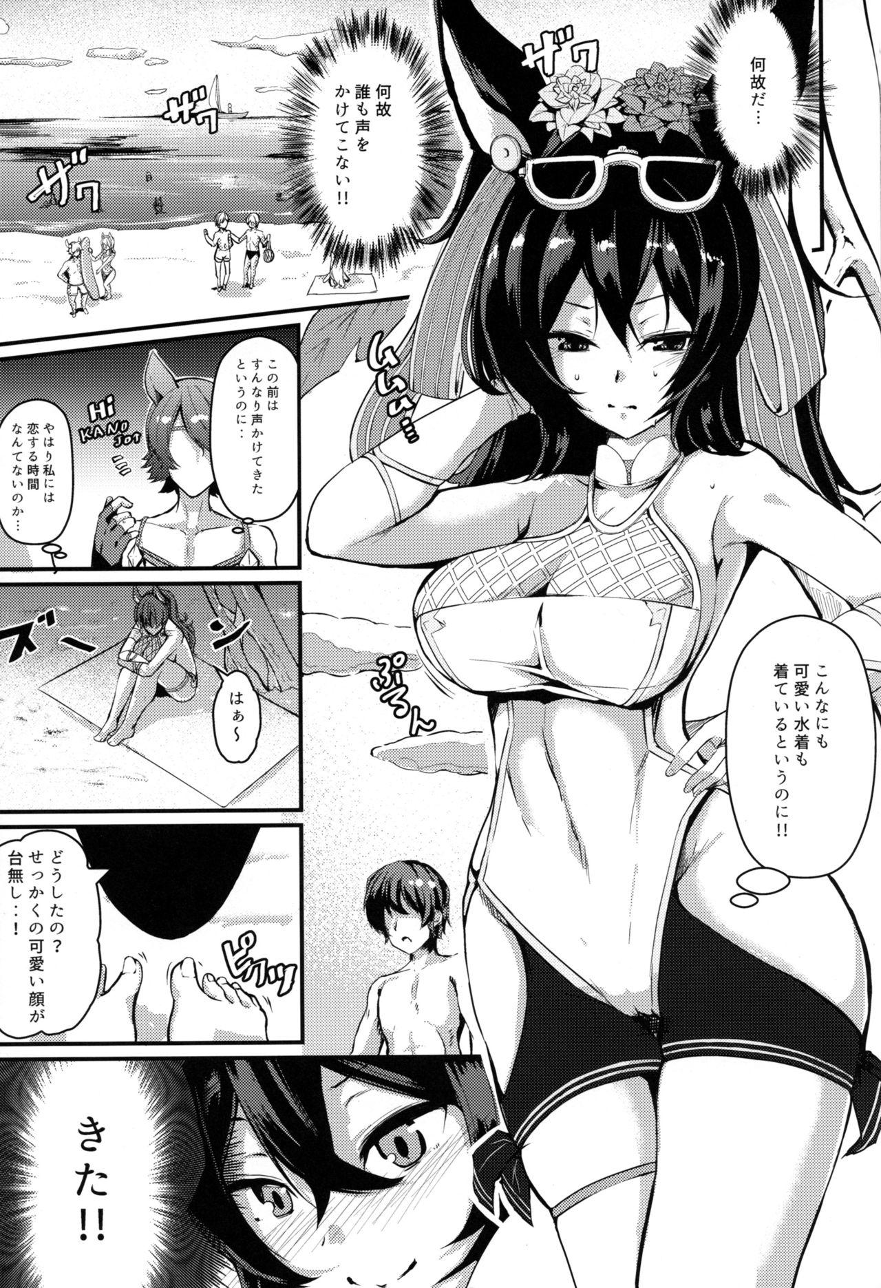 Kyuuka no Vacances page 3 full