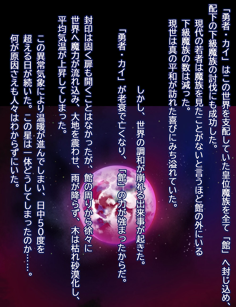 Necchuushou to Succubus ni Gochuui o page 2 full