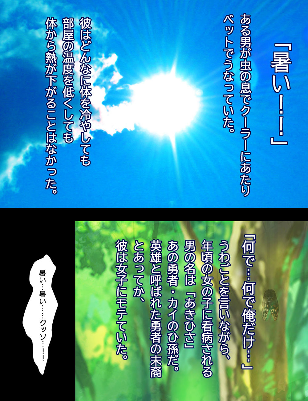 Necchuushou to Succubus ni Gochuui o page 3 full