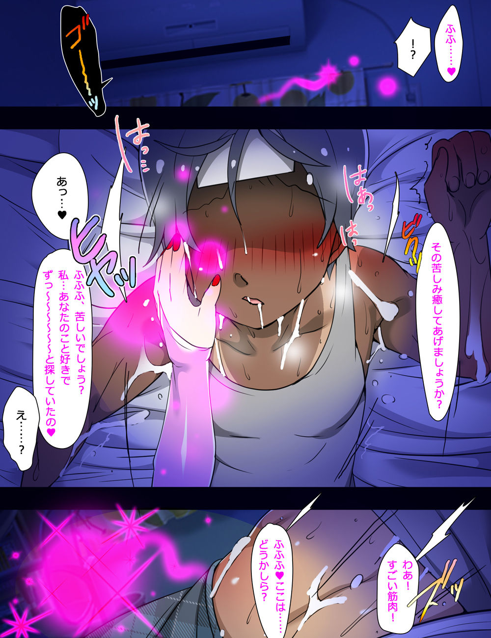 Necchuushou to Succubus ni Gochuui o page 4 full